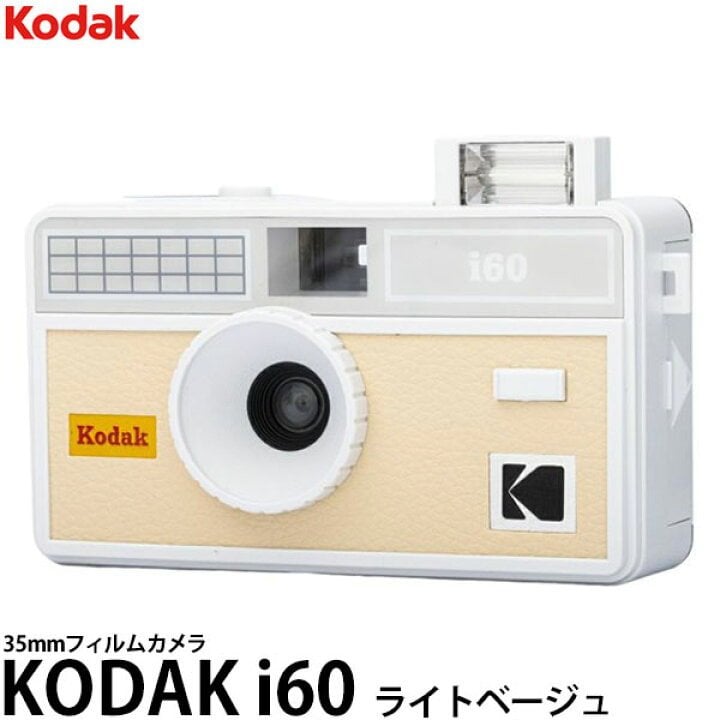 Kodak Kodak i60, white/light beige |